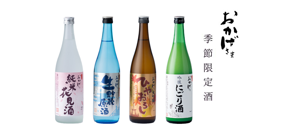 未開封】 各種お酒 9本 セット 雪の華 喜久水 おかげさま 松竹梅 伝心 