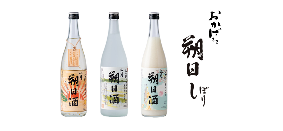 おかげさま 朔日しぼり | 商品一覧 | 株式会社伊勢萬 – 伊勢志摩唯一の 