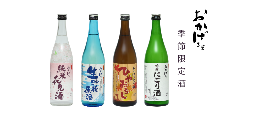 商品一覧 | 株式会社伊勢萬 – 伊勢志摩唯一の酒蔵。焼酎、清酒、リキュールなどの製造・販売。