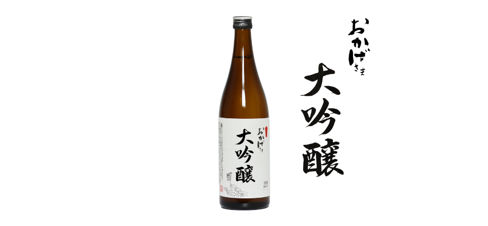 商品一覧 | 株式会社伊勢萬 – 伊勢志摩唯一の酒蔵。焼酎、清酒、リキュールなどの製造・販売。