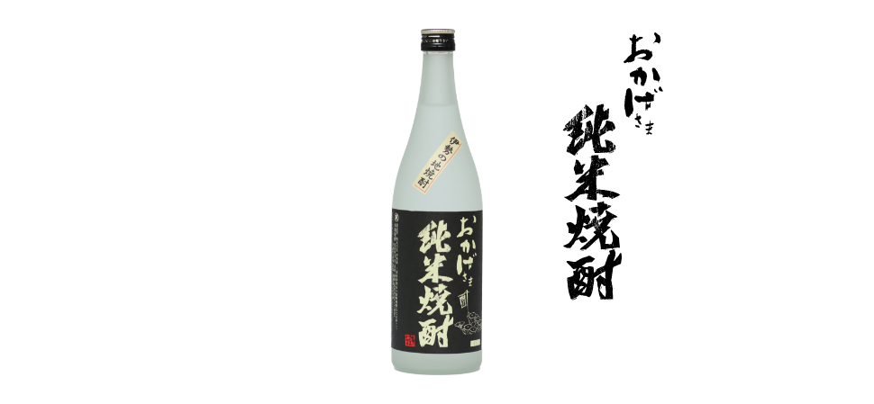 商品一覧 | 株式会社伊勢萬 – 伊勢志摩唯一の酒蔵。焼酎、清酒、リキュールなどの製造・販売。